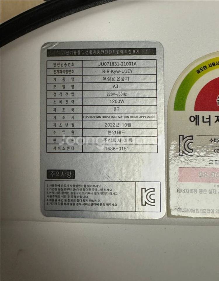 AIREAR 욕실온풍기 A3--1