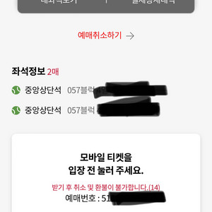 삼성 VS 롯데 0621 토요일 경기 2연석 정가양도