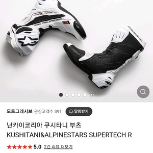 쿠시타니부츠 신품 41사이즈