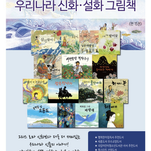우리나라그림책 봄봄