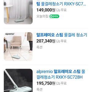 박스미개봉 새제품 알프레미오스팀 유선 물걸래 청소기
