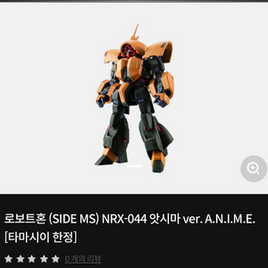 로봇혼 앗시마