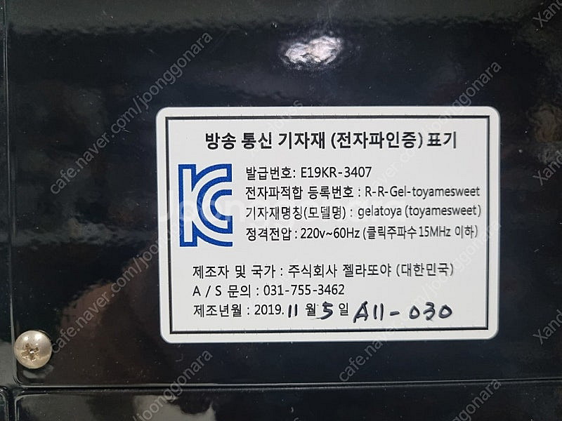 젤라또야 또야미스윗 캡슐 아이스크림 디스펜서--2