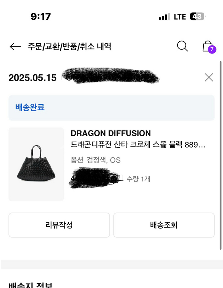 미개봉 새상품 드래곤디퓨전 산타크로체 스몰--0