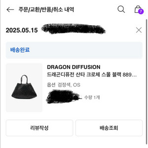 미개봉 새상품 드래곤디퓨전 산타크로체 스몰