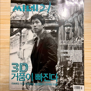 [영화] 씨네21 818호 북촌방향 유준상