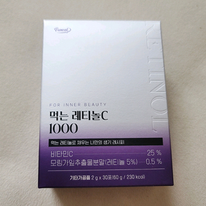레티놀C분말