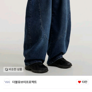 더블유브이프로젝트 청바지 L