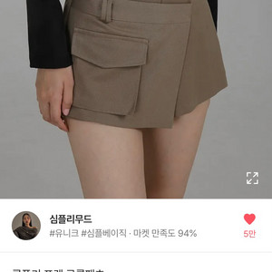 포켓 큐롯팬츠. 에이블리