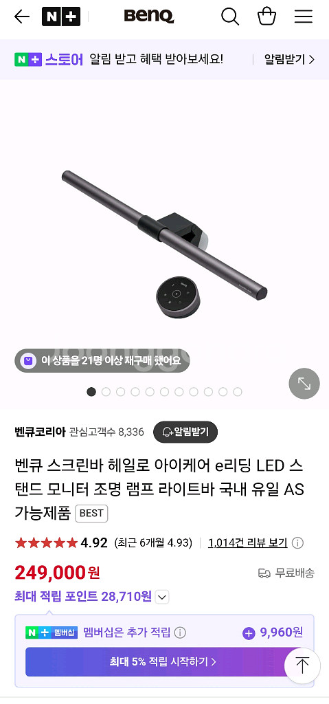 벤큐 스크린바 헤일로--0