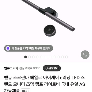 벤큐 스크린바 헤일로