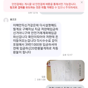 사기꾼 하용승 조심하세요