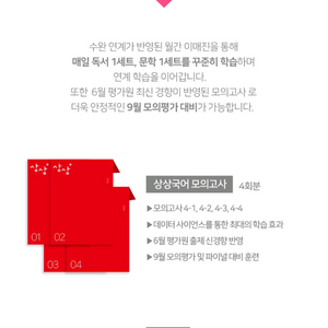 (미개봉)2026 상상 모의고사 오프 시즌4