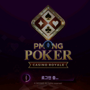 피망포커 쿠폰 23조