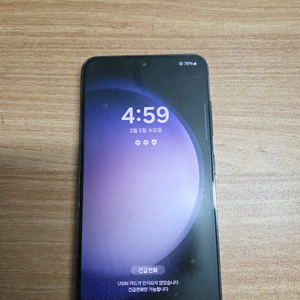 갤럭시 s23 팬텀블랙 256gb