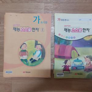 재능한자가,나,다등급
