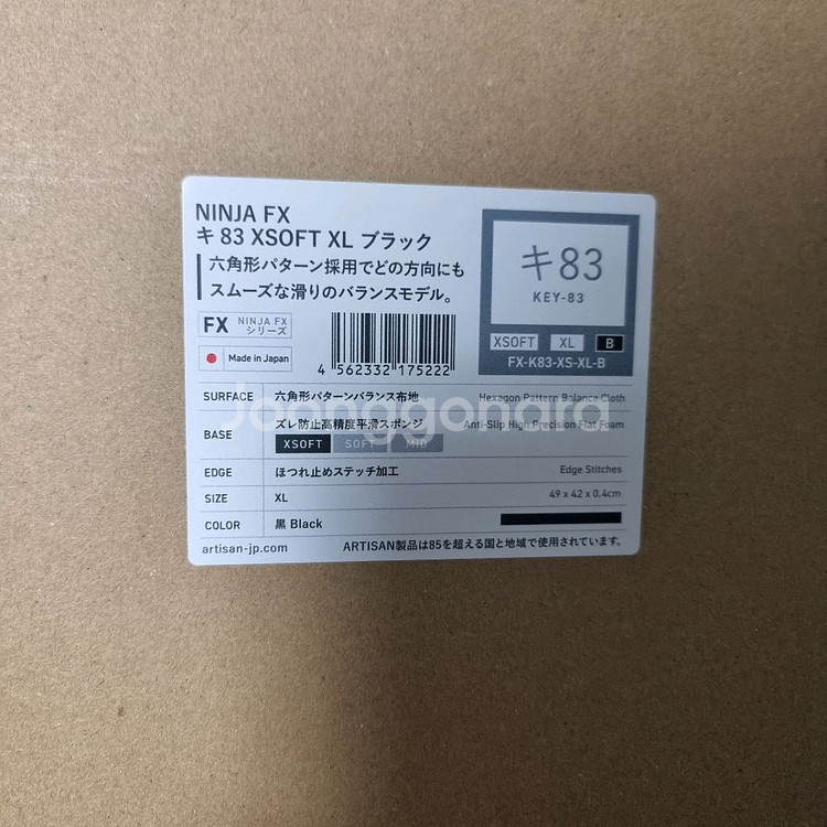 아티산 키83 xsoft xl--1