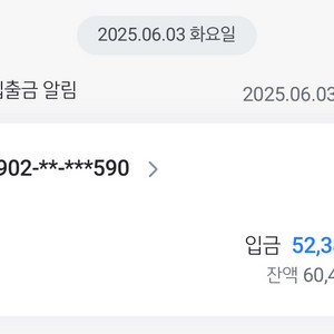 무료 7만원 제태크 꽁돈 용돈벌이