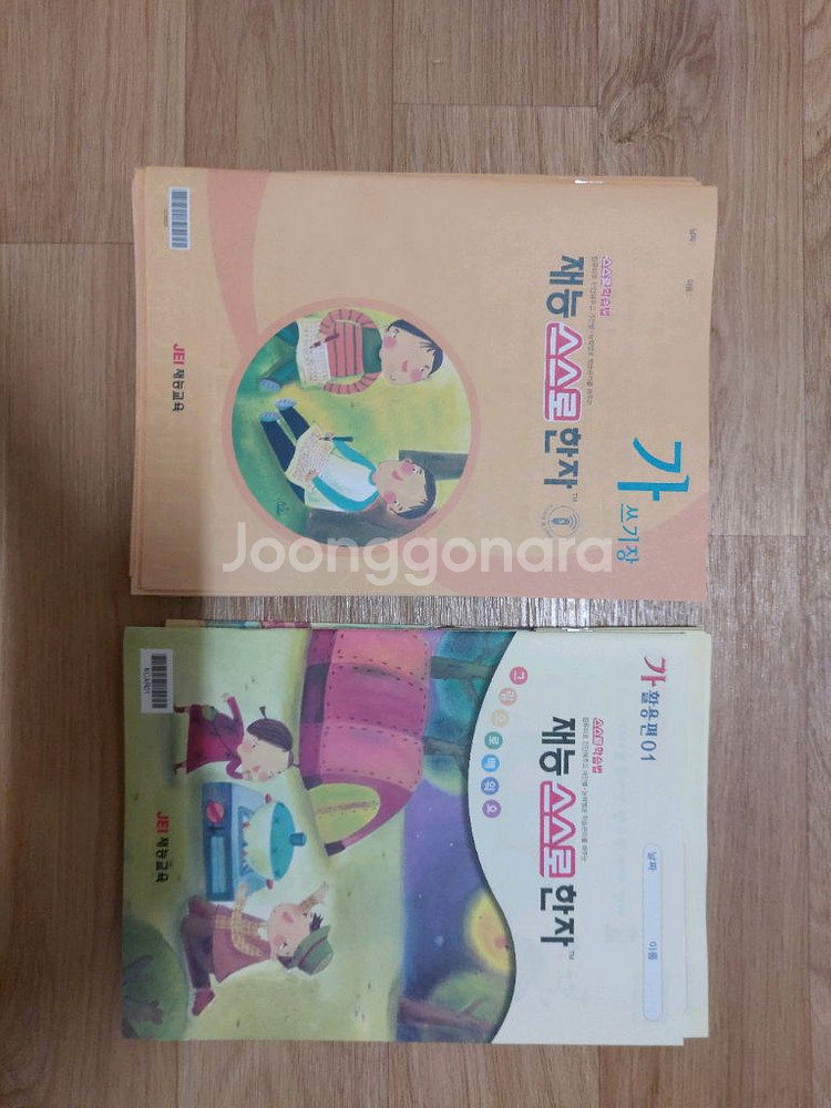 재능한자가등급--0