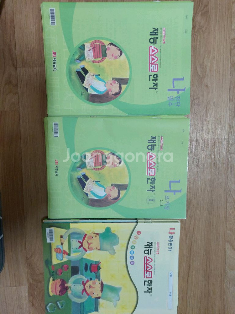 재능한자가등급--1