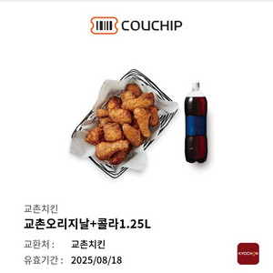 치킨 기프티콘 3개 합쳐서 6만원에 팝니다.
