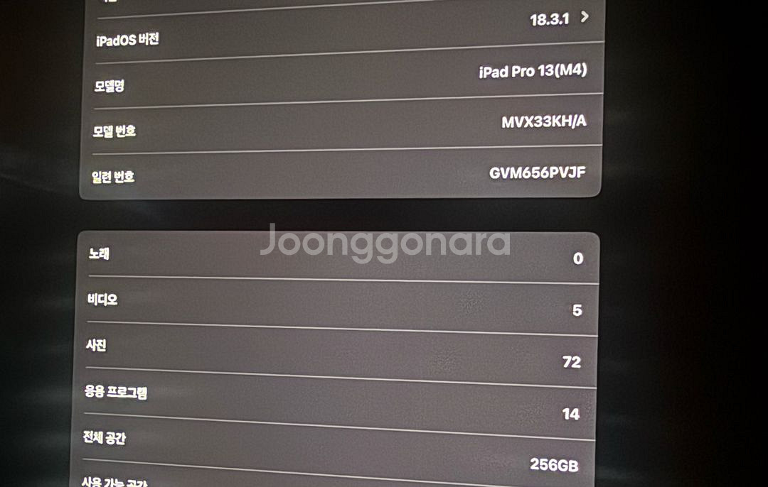 아이패드 프로 13 M4 256GB / 애플펜슬프로포함--1