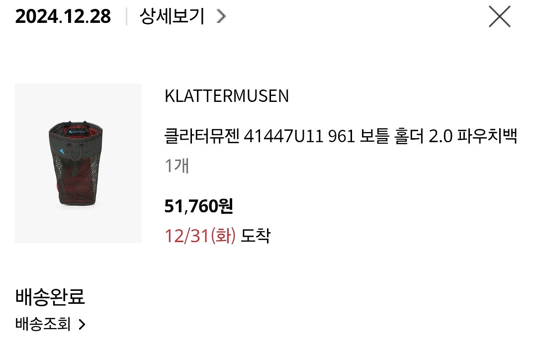 클라터뮤젠 델링 30L 레이븐 배낭 보틀파우치 팝니다--4