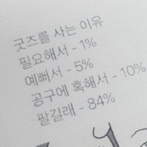 앙스타 파샤 박스 개봉 처분 판매 급처 나눔