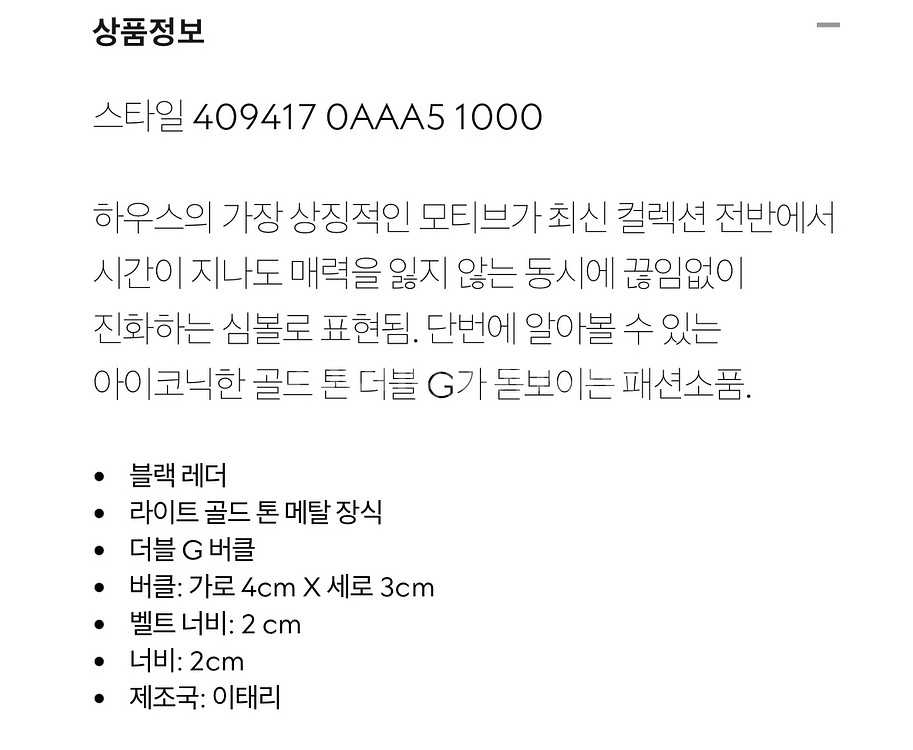 여성 구찌 마몽 벨트 미착용 새상품_ 정가64만원--1