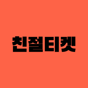 [매입]구글 콘텐츠 정보 컨텐츠 이용료