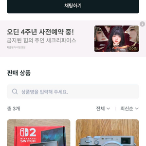 후지필름 x100vi 실버 미개봉 fugifilm