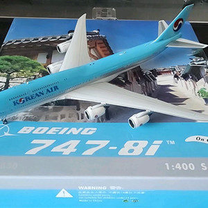 1:400 대한항공 에어인천 등 비행기모형
