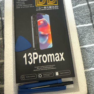 아이폰13프로맥스 액정 OLED 자가수리 키트