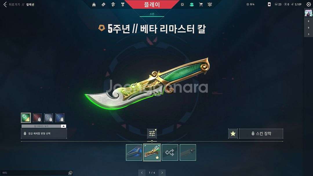 발로란트 장패드--2