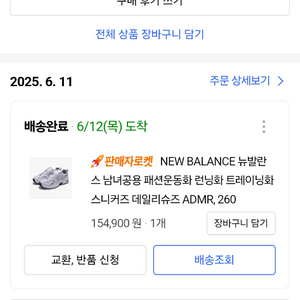 뉴발란스 운동화