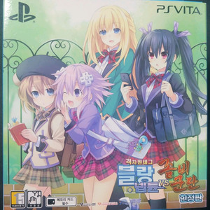 ps vita 블랑+넵튠 vs 좀비군단 한정판 구성품