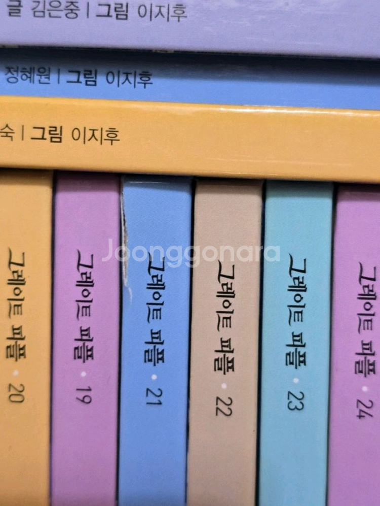 그레이프피플위인전 총40권--1