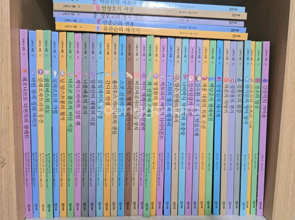 그레이프피플위인전 총40권--2