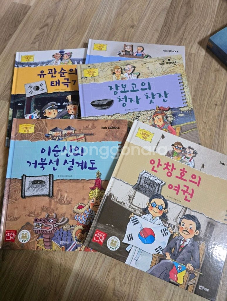 그레이프피플위인전 총40권--0