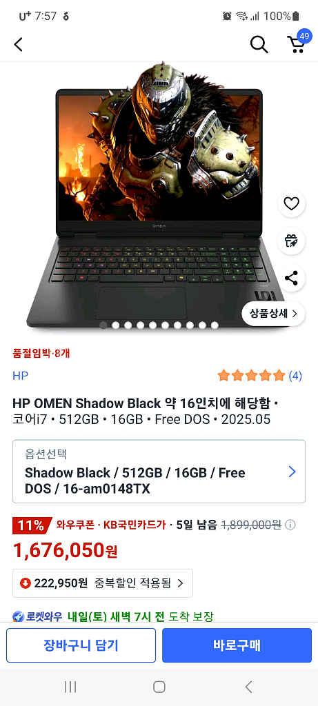 게이밍 노트북 5060 5070 5070ti 삽니다--0