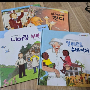 위인전 총12권