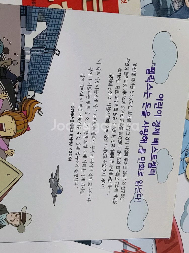 펠릭스는 돈을 사랑해 4권 세트--2