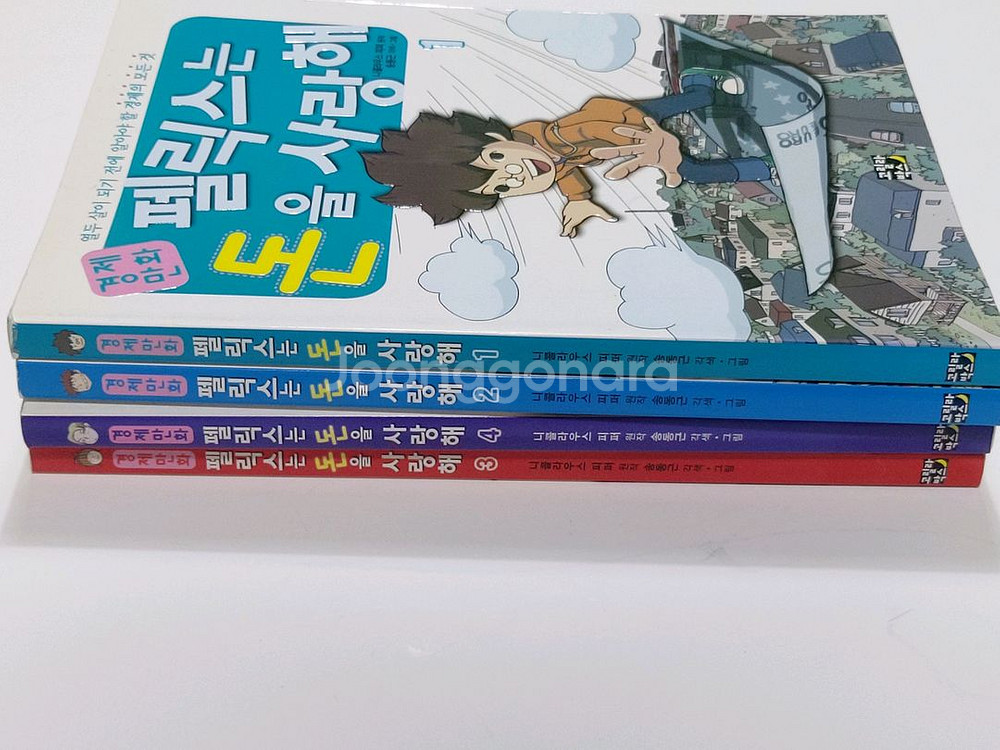 펠릭스는 돈을 사랑해 4권 세트--4
