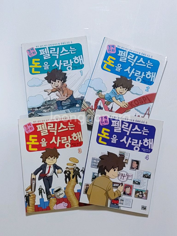 펠릭스는 돈을 사랑해 4권 세트--0