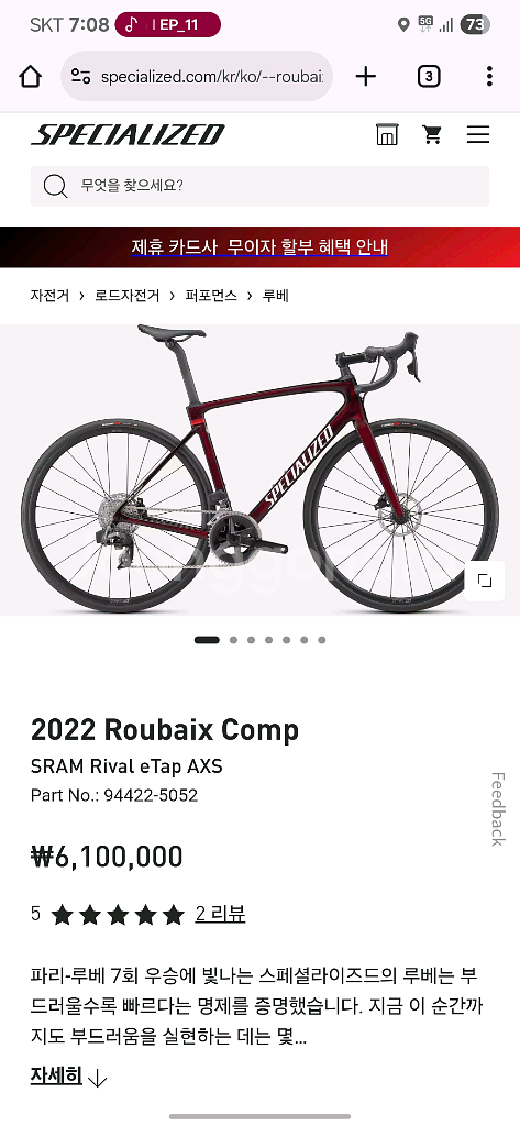 2022 SPECIALIZED 루베 콤프--0