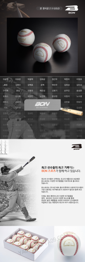 BON 야구공 새것 11개--2