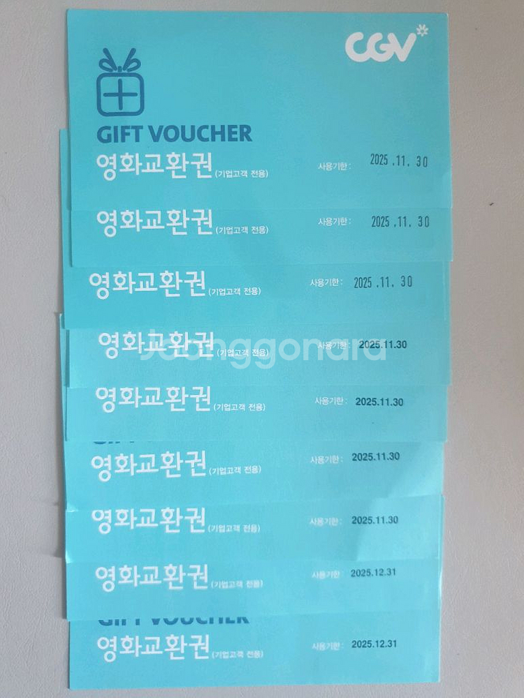 CGV 영화관람권 영화예매 영화교환권--0