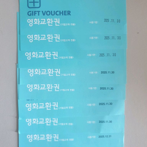 CGV 영화관람권 영화예매 영화교환권