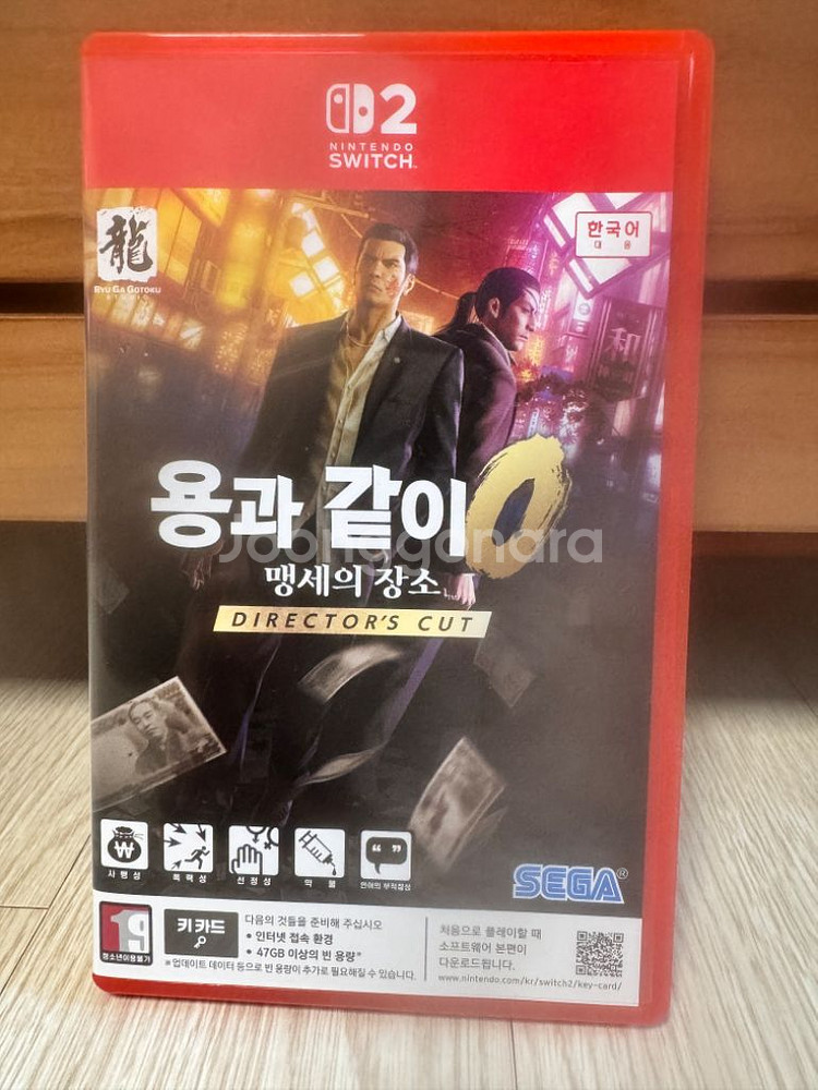 스위치2 용과같이 팝니다--0