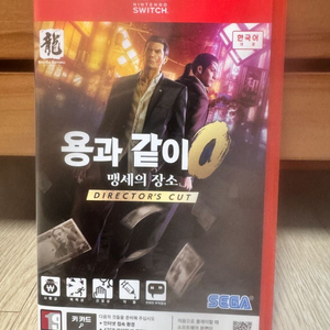 스위치2 용과같이 팝니다
